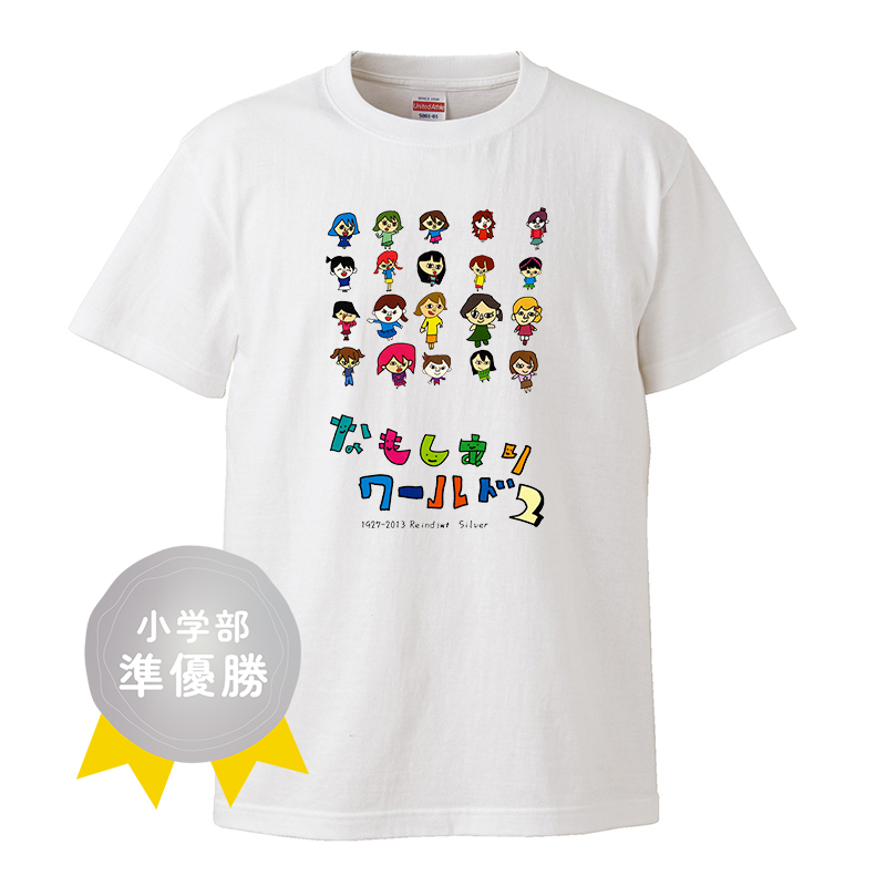 なもしありワールド2